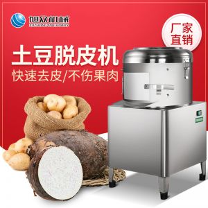 PP8、PP15薯仔脫皮機